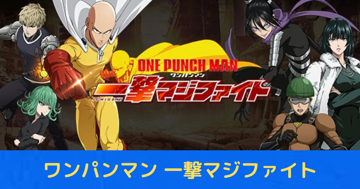 ワンパンマン 1 一撃 Lesgazellesdebruxelles Be